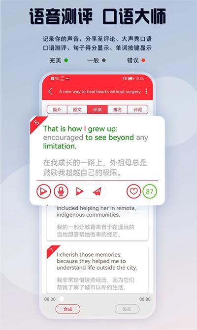 ted英语演讲