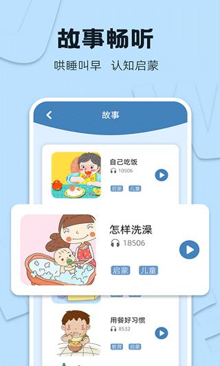 识字大王软件