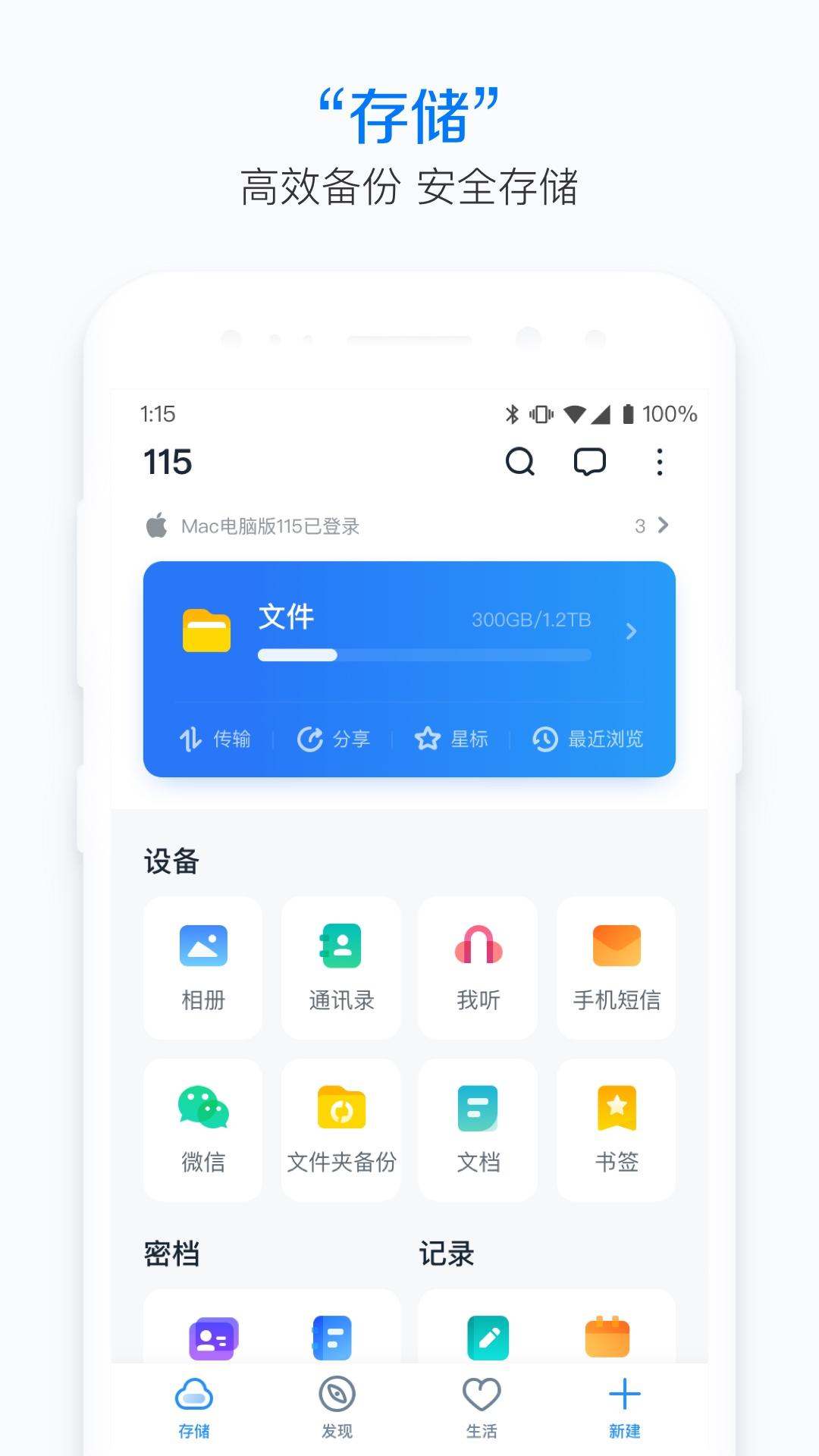 115安卓版35.0.0