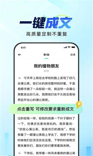 光速写作3.9.0