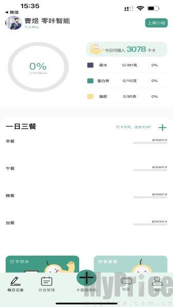 梨卡相机