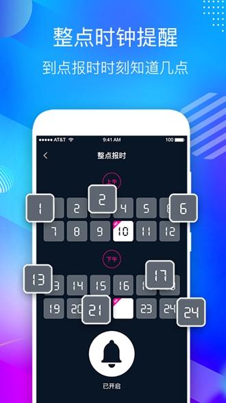 桌面悬浮时钟app