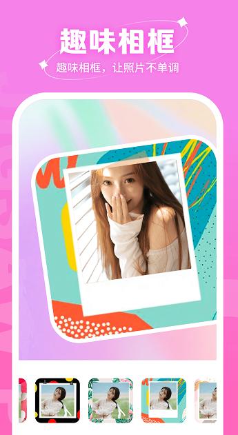 快拍相机app