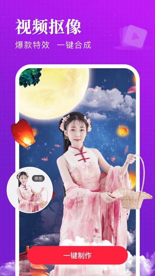逗拍特效
