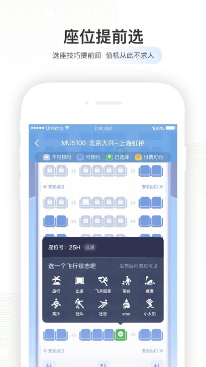 航旅纵横Pro