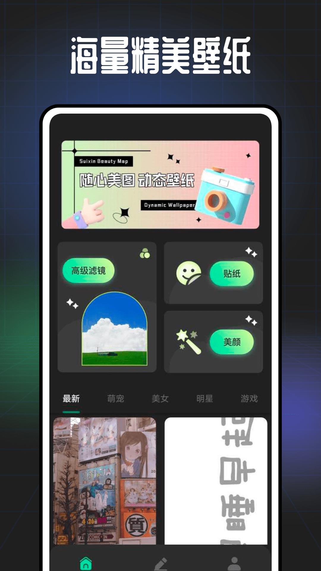 遥望壁纸软件最新版