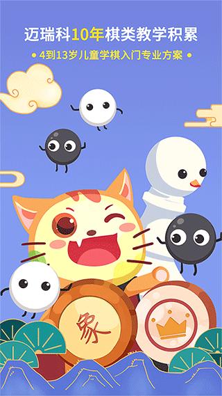 巧多棋院app