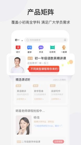 希望学网校手机版