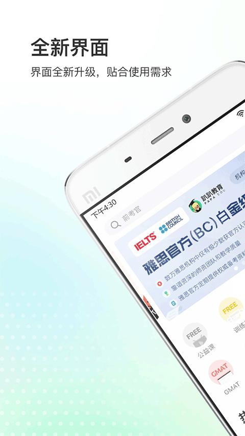 趴趴英语app