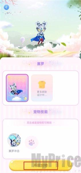 趣味萌宠免费版