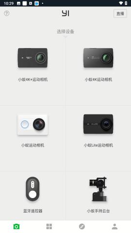 小蚁运动相机app