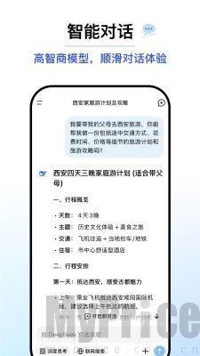 deepseek满血版