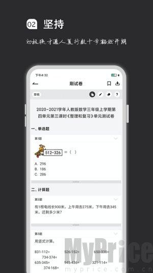 疯狂刷题最新版