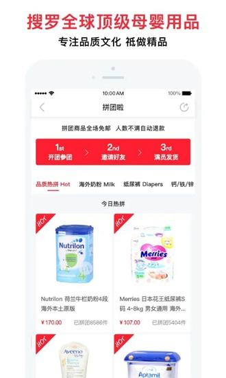 国际妈咪软件