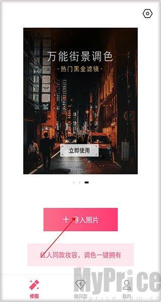 轻图免费版