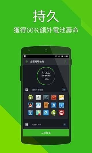 Power Battery