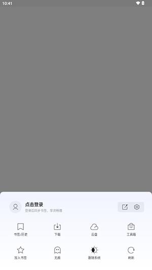 迅雷浏览器