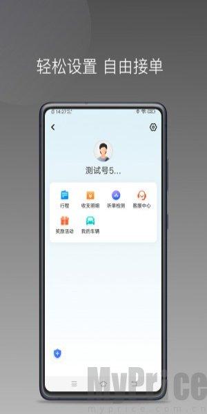 博约打车司机端
