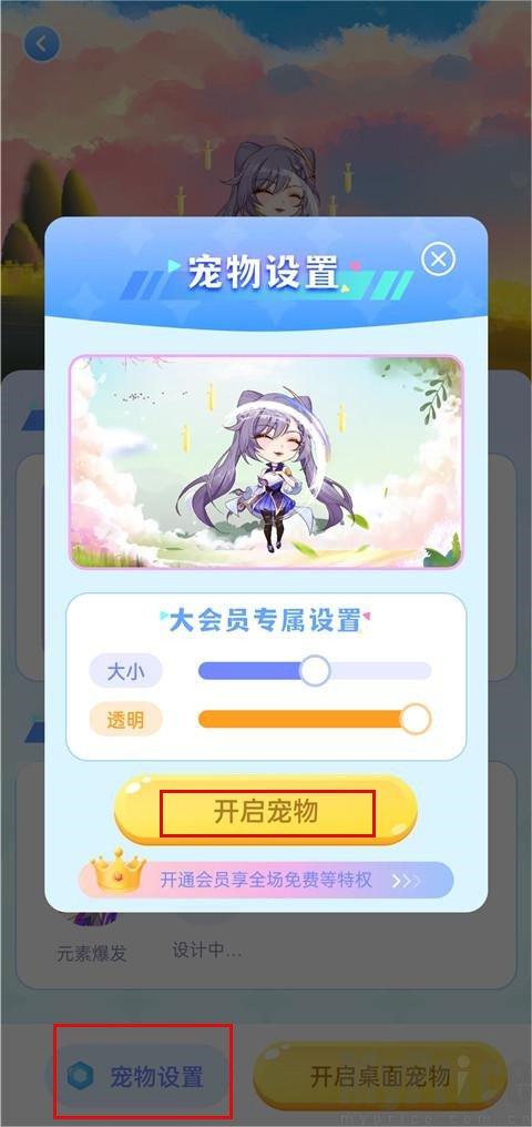 图图宠物