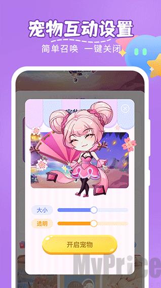 趣味萌宠免费版