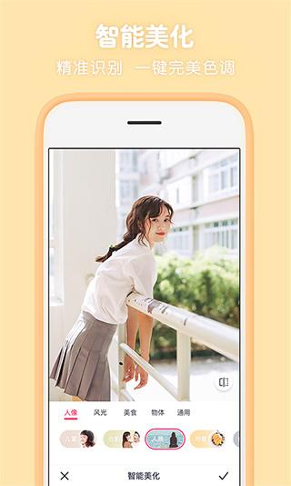 天天P图美颜相机手机版