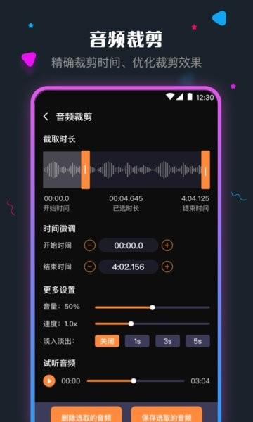 音频剪辑调音师