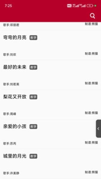 动态简谱伴奏免费安卓版