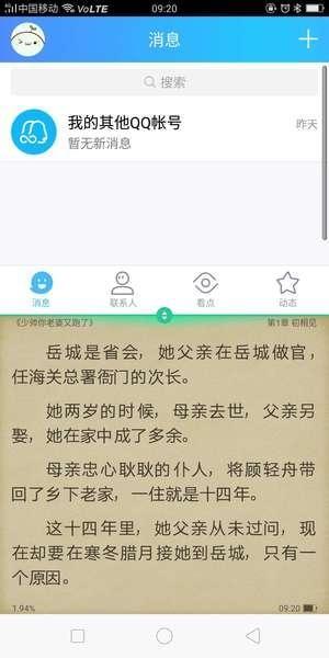 分屏大师免费版