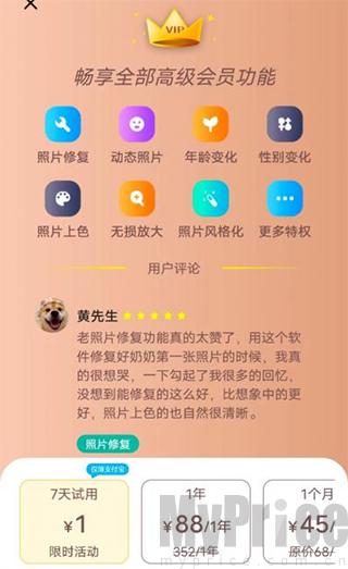 照片时光机最新版