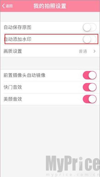 美颜相机免费版