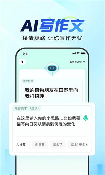 光速写作3.9.0