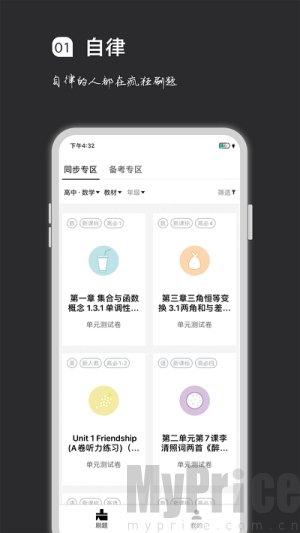 疯狂刷题最新版