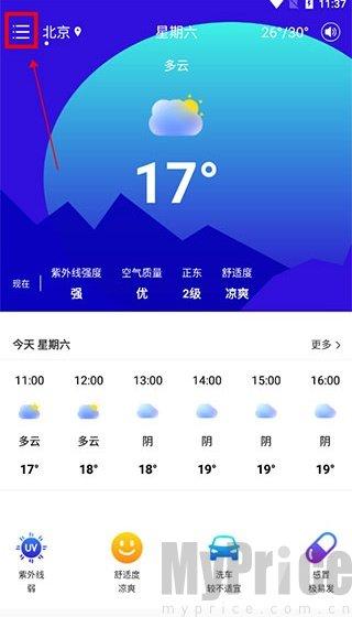 雨时天气预报