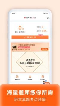阿虎医考