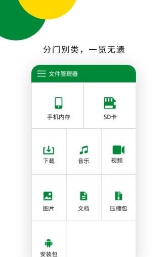 解压专家手机版