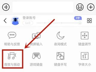 讯飞输入法