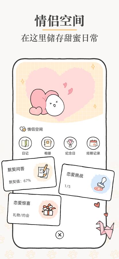 suki游戏情侣