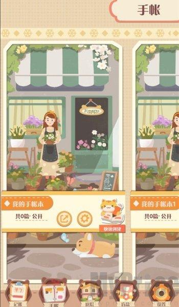 萌帐