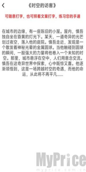 打字录入社
