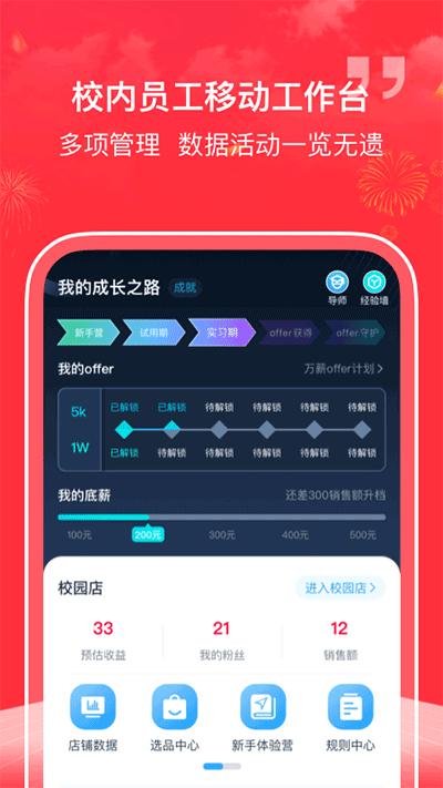 掌上大学3.1.5
