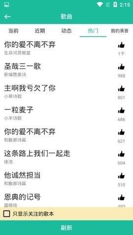 诗歌本1218首手机版