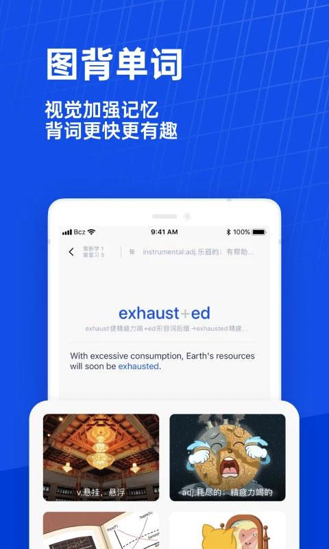 英语百词斩app