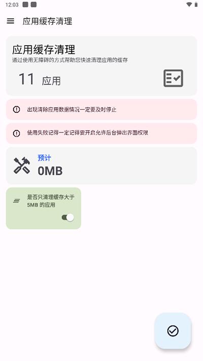 清浊app下载