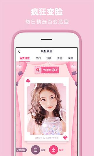 天天P图美颜相机手机版