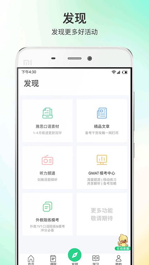 趴趴英语app
