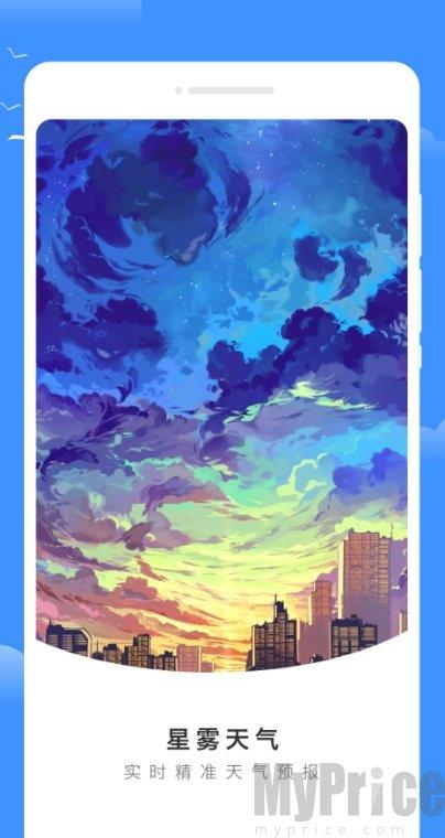 星雾天气
