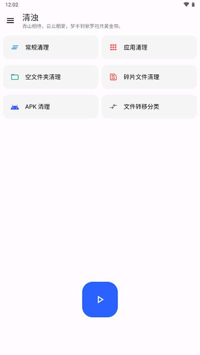 清浊app下载