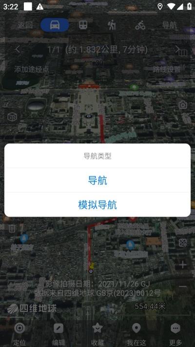 奥维互动地图2025最新版