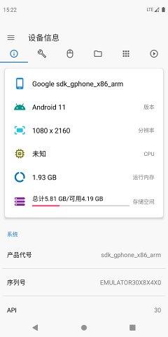 甲壳虫adb助手苹果版