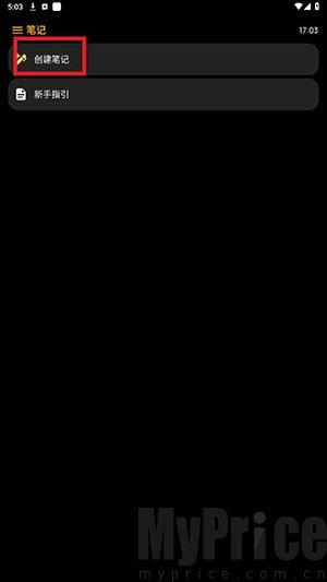 汉克米笔记